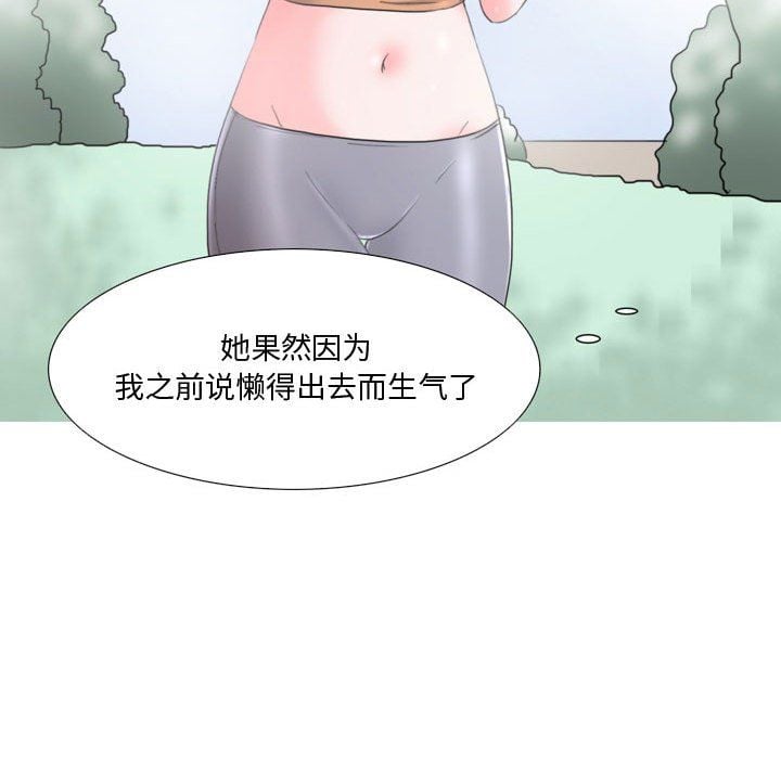 情事物语Honey第15话