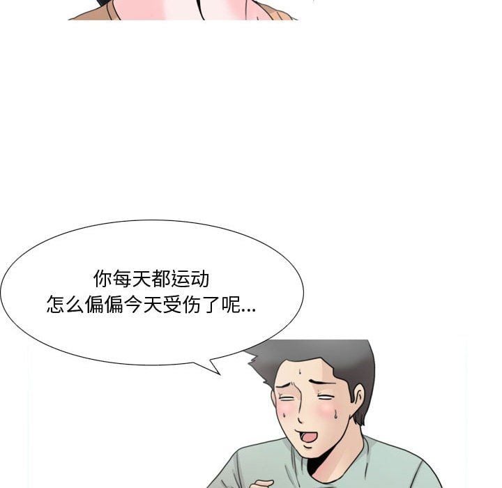 情事物语Honey第15话