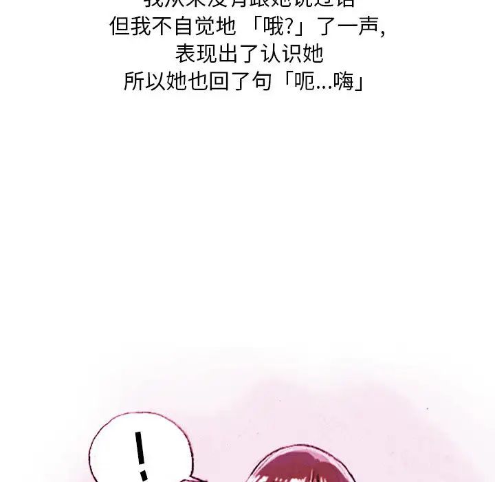 情事物语Classic第1话