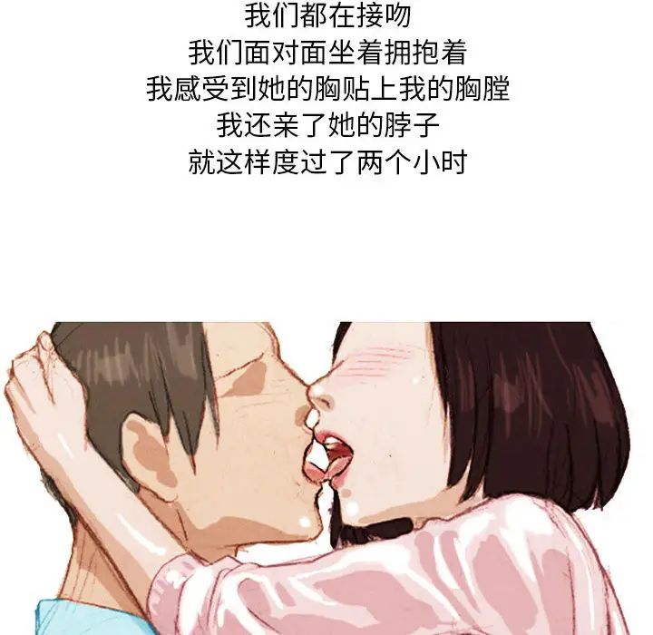 情事物语Classic第2话