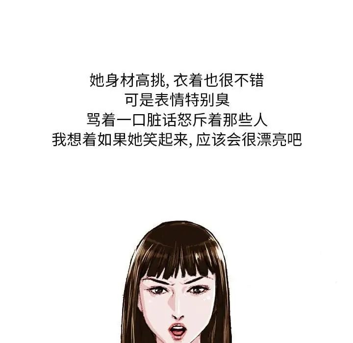 情事物语Classic第3话