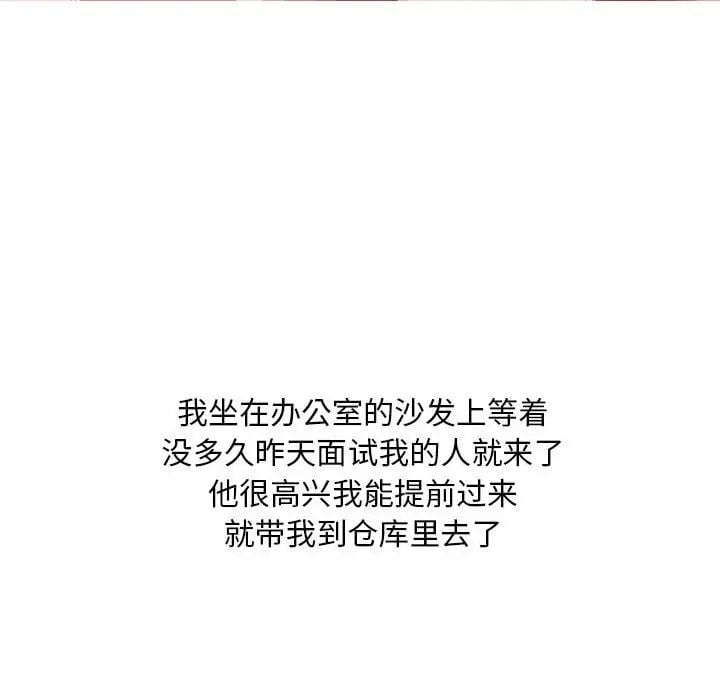 情事物语Classic第3话