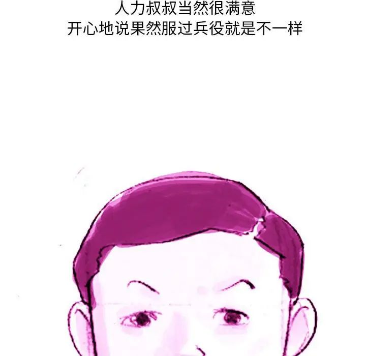 情事物语Classic第3话