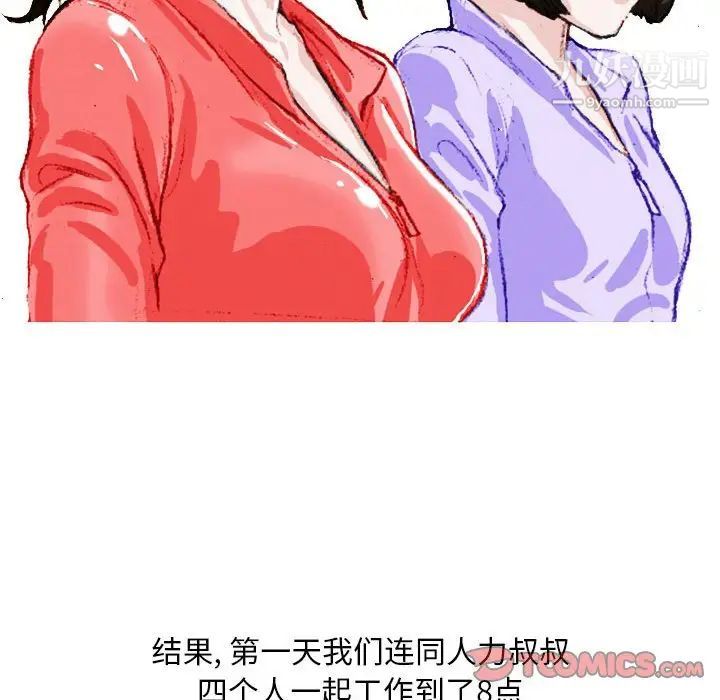 情事物语Classic第4话