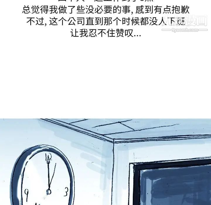 情事物语Classic第4话