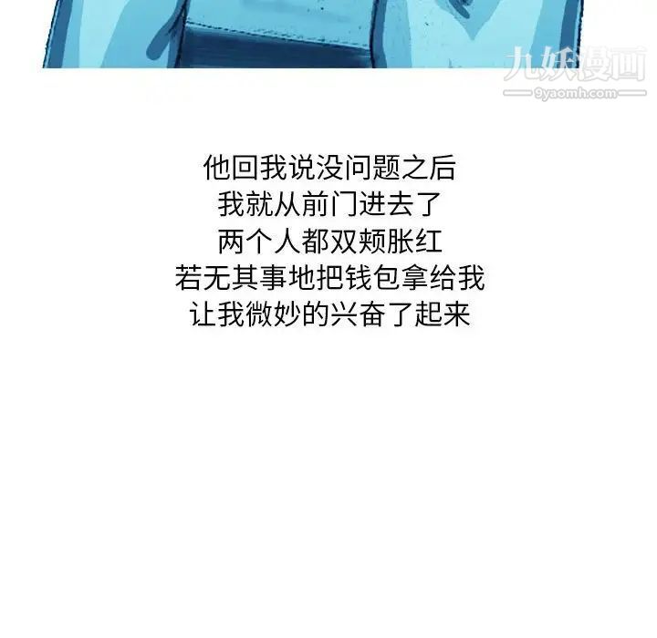 情事物语Classic第4话