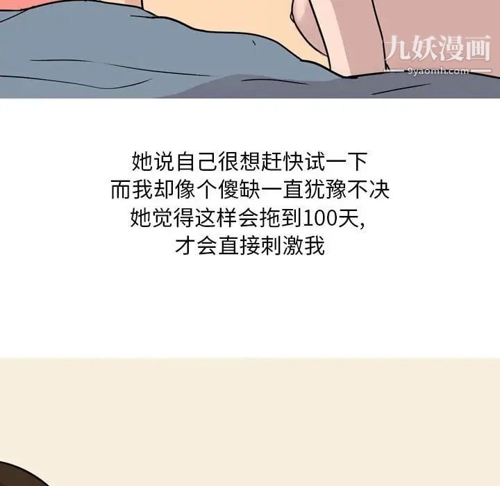 情事物语Classic第5话