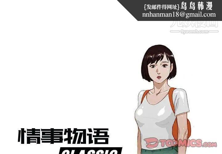 情事物语Classic第7话