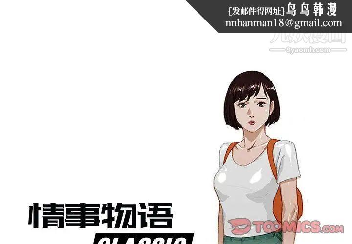 情事物语Classic第8话
