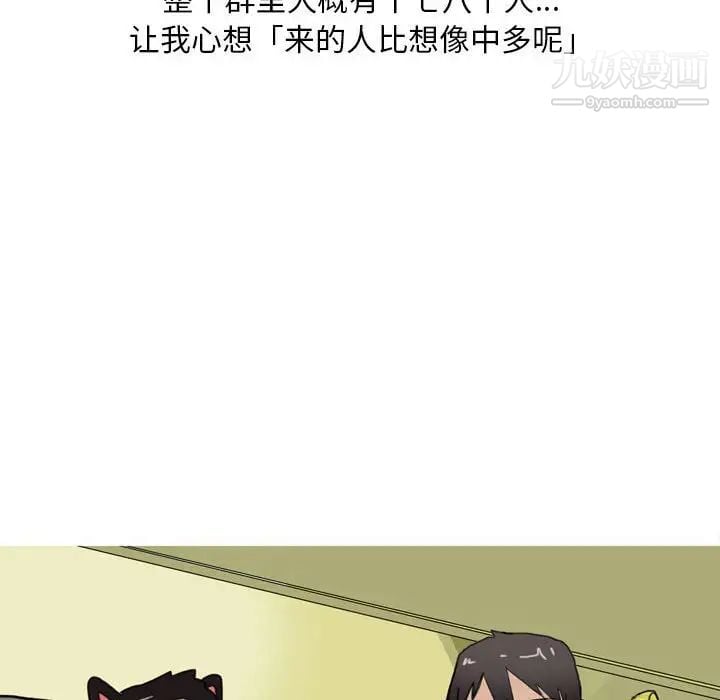 情事物语Classic第9话