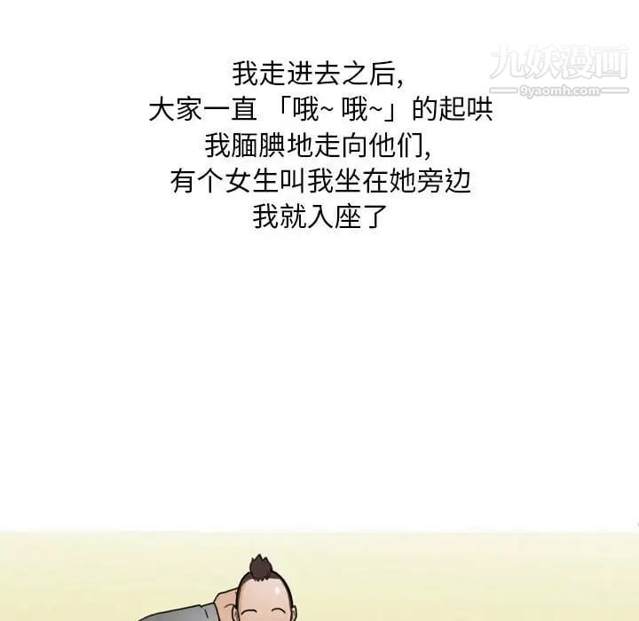 情事物语Classic第9话