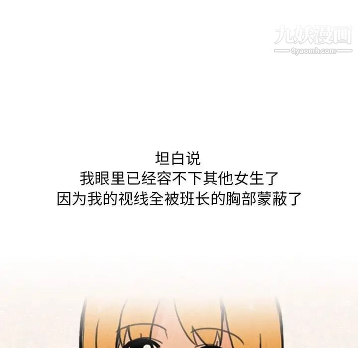 情事物语Classic第9话