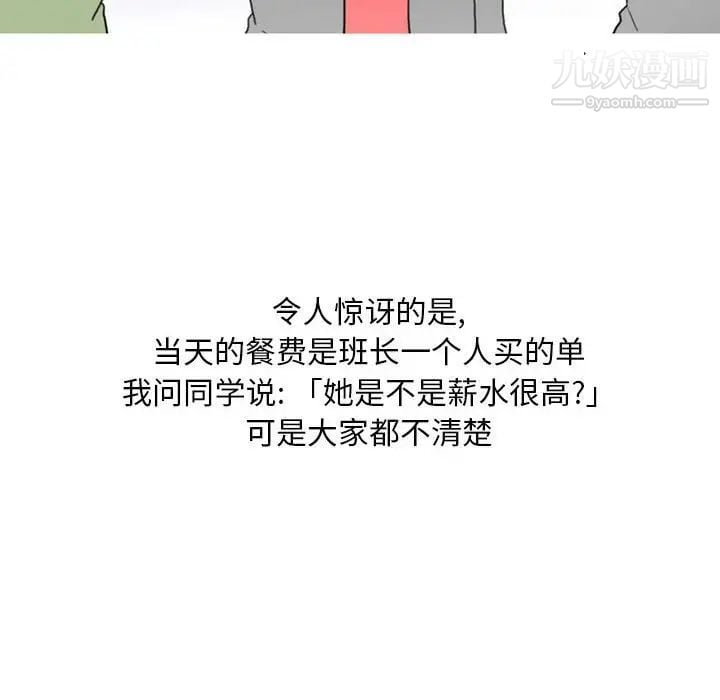 情事物语Classic第9话
