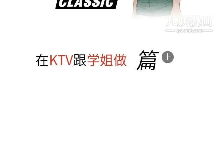 情事物语Classic第11话