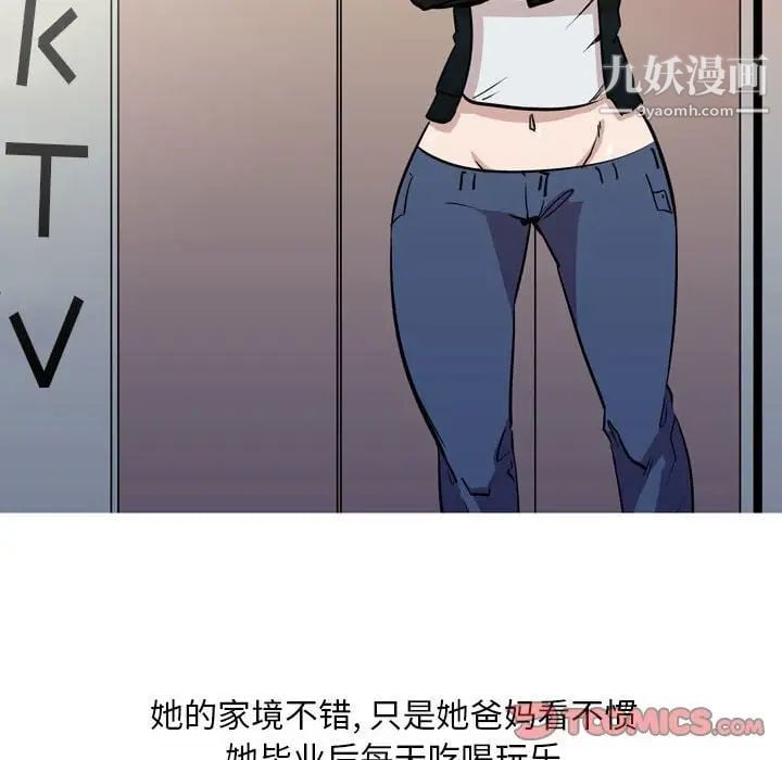 情事物语Classic第11话