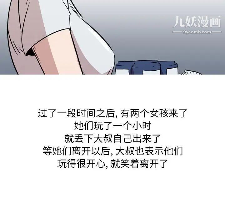 情事物语Classic第11话