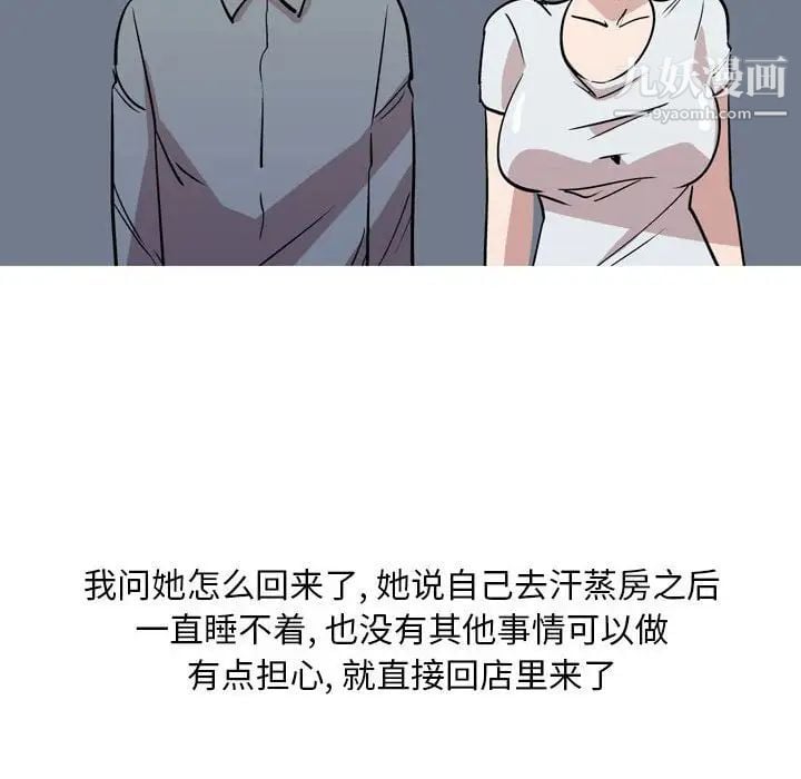 情事物语Classic第11话