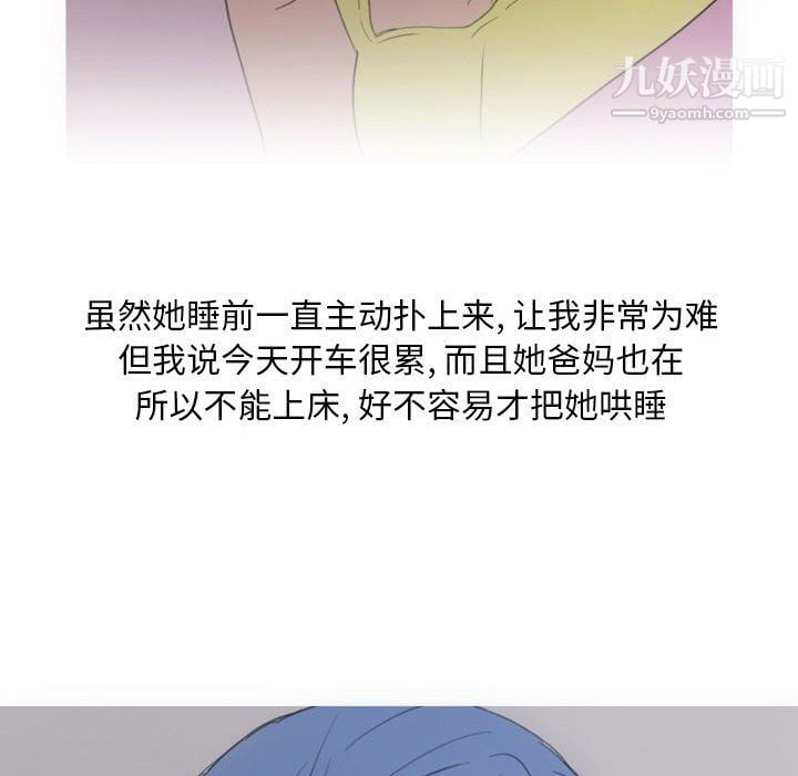 情事物语Classic第13话
