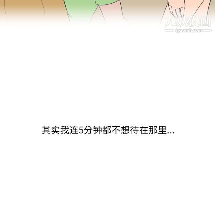 情事物语Classic第13话