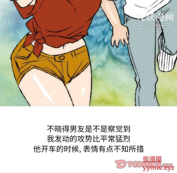 情事物语Classic第16话
