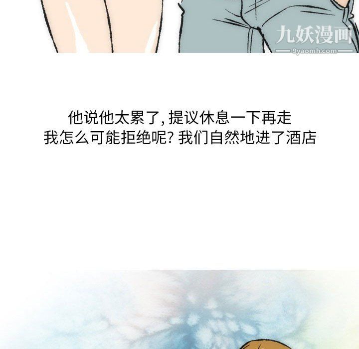 情事物语Classic第16话