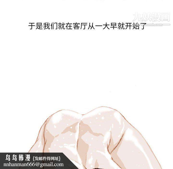 情事物语Classic第18话