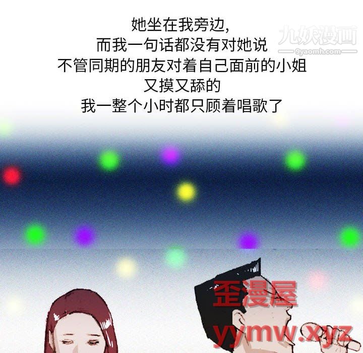 情事物语Classic第19话