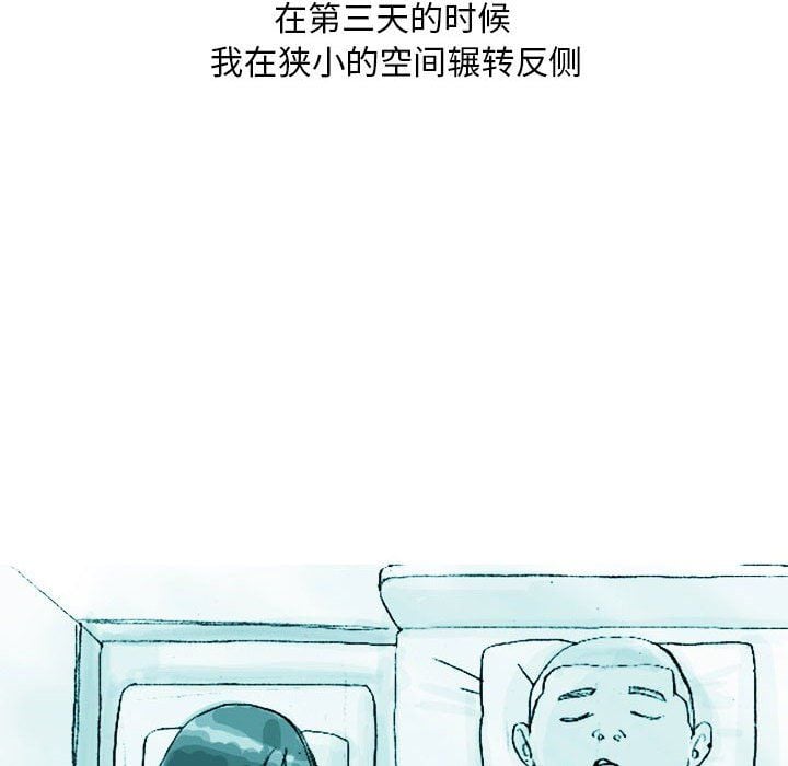 情事物语Classic第21话