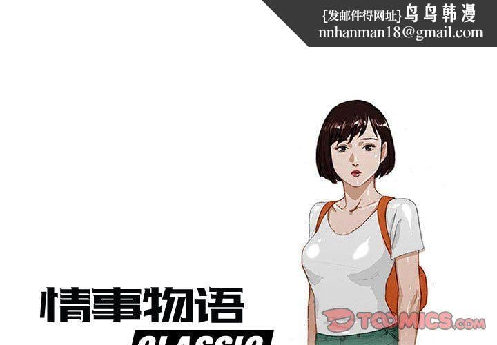 情事物语Classic第22话