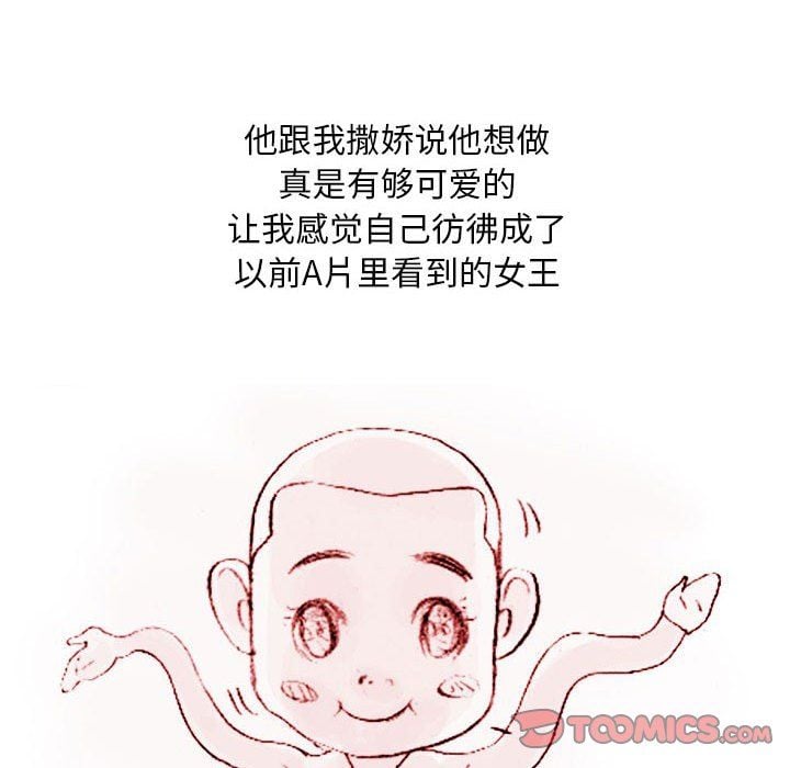 情事物语Classic第22话