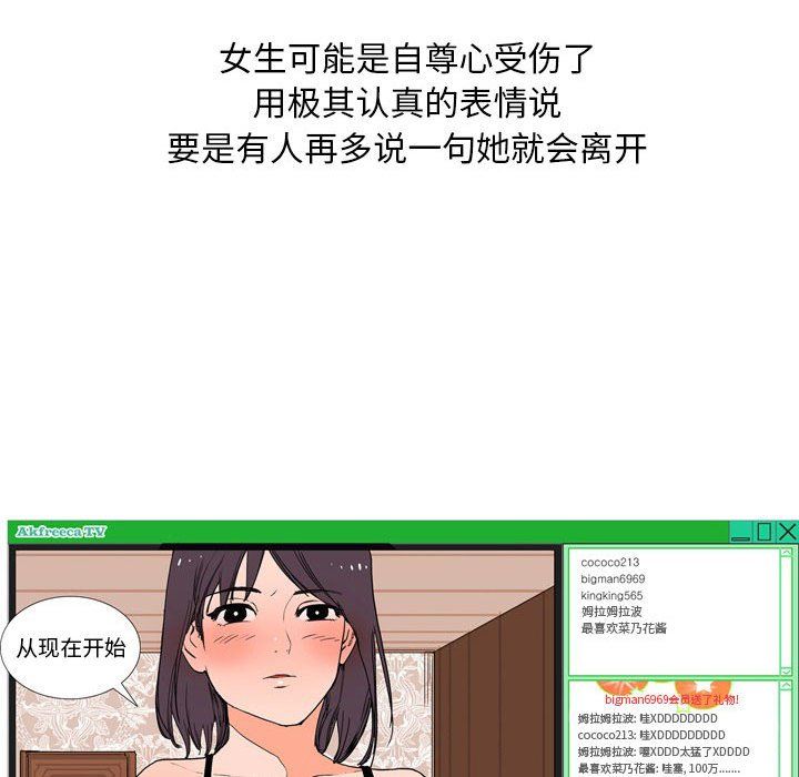 情事物语Classic第24话