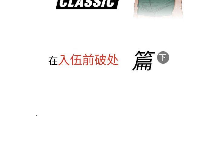 情事物语Classic第26话
