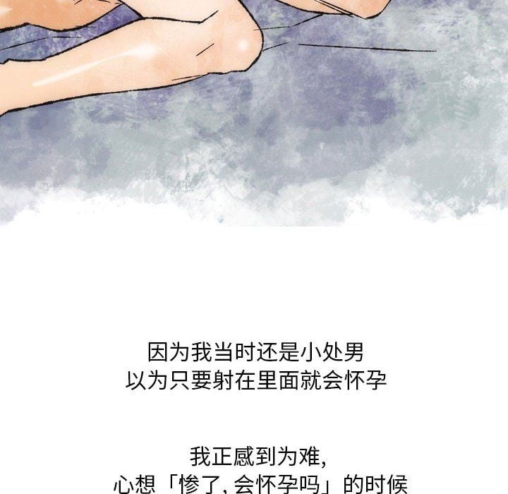 情事物语Classic第26话