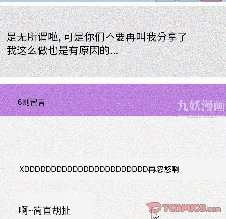 情事物语Classic第27话