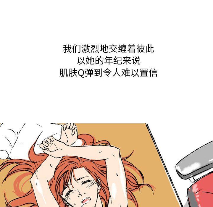 情事物语Classic第28话