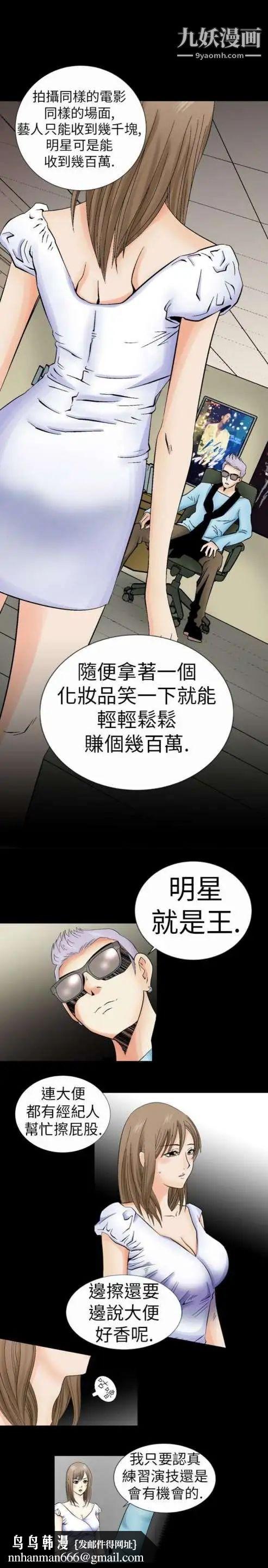 奇怪的导演第1话-成为明星的方法