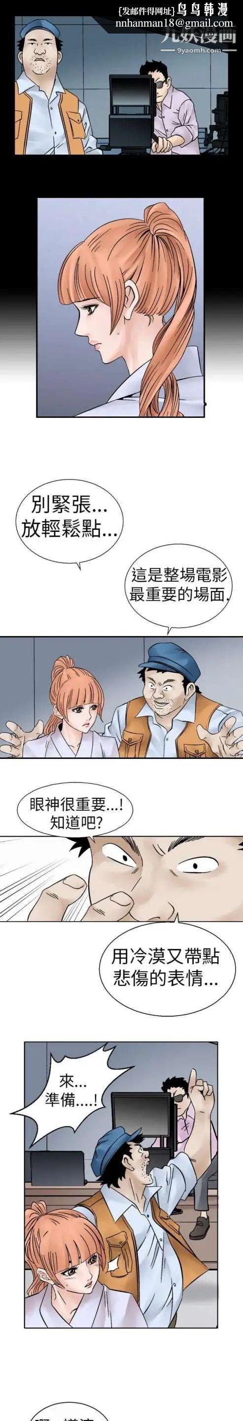 奇怪的导演第6话-成为演员的方法