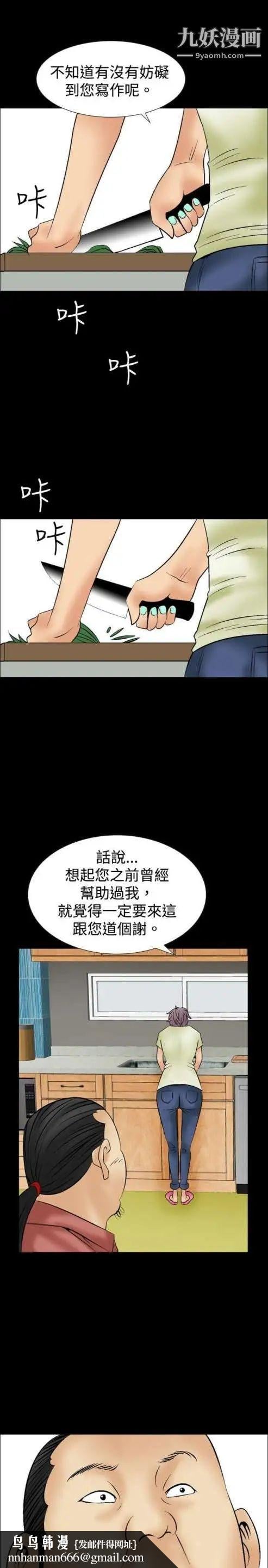 奇怪的导演第9话-丛林的法则