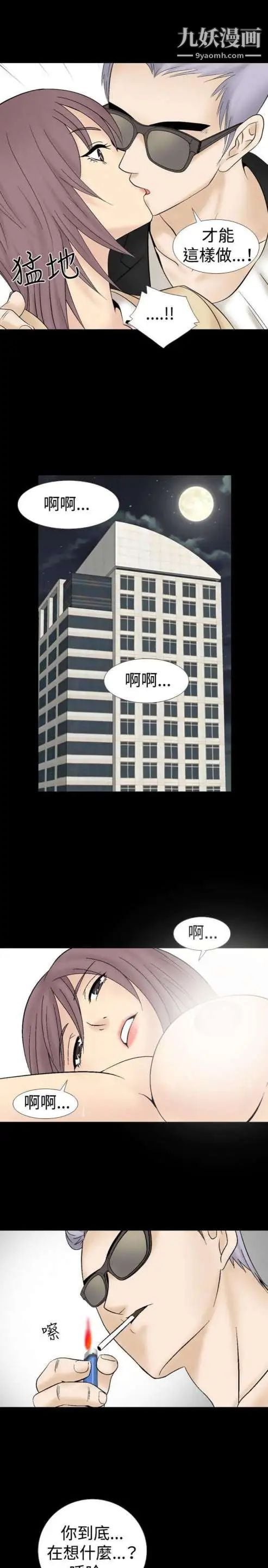 奇怪的导演第16话-女演员必须要很会哭