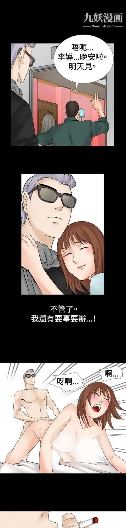 奇怪的导演第17话-女演员必须要很会哭