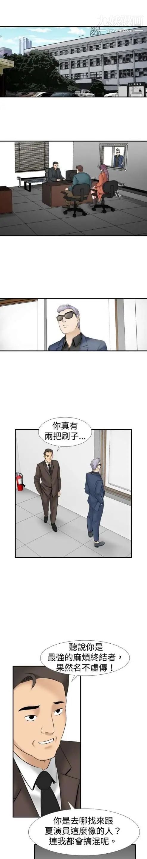 奇怪的导演第21话-女演员的圣诞节