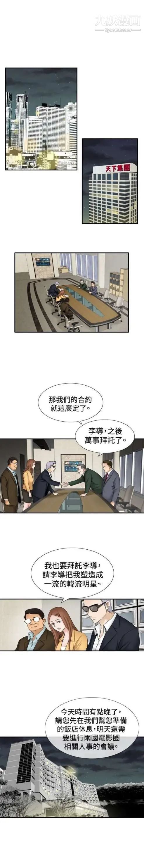 奇怪的导演第33话-土豪