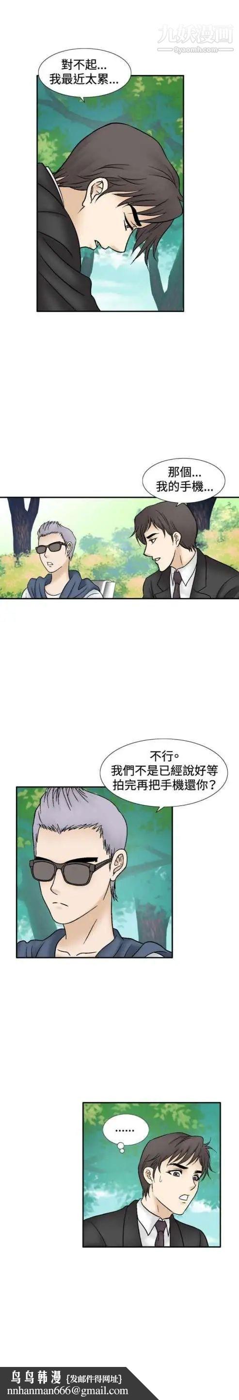 奇怪的导演第44话-葫芦