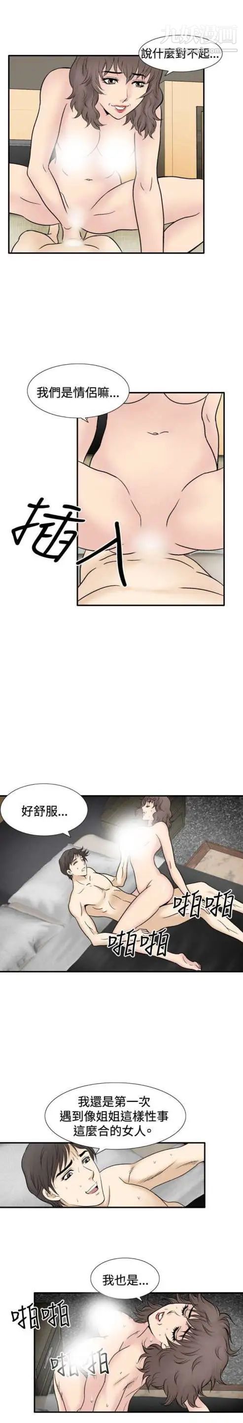 奇怪的导演第45话-葫芦