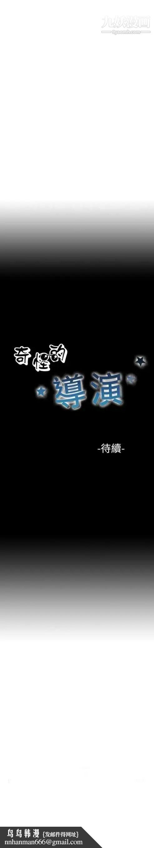 奇怪的导演第46话-葫芦
