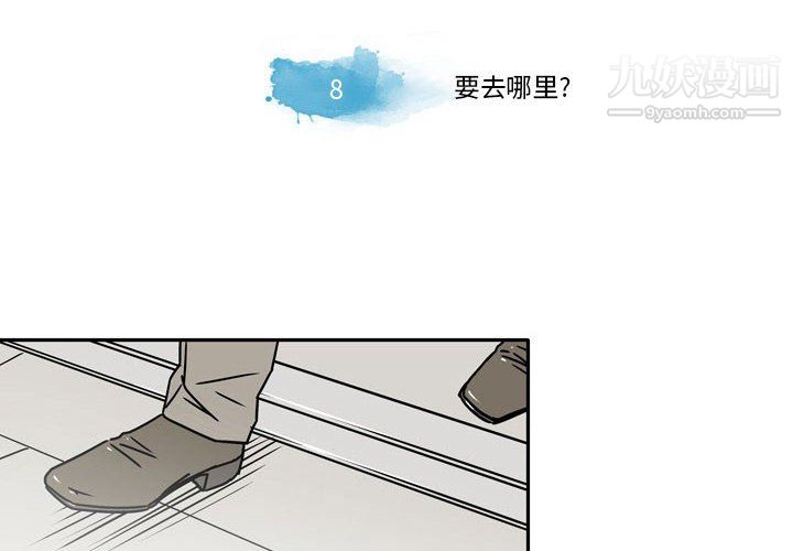 逢九第8话