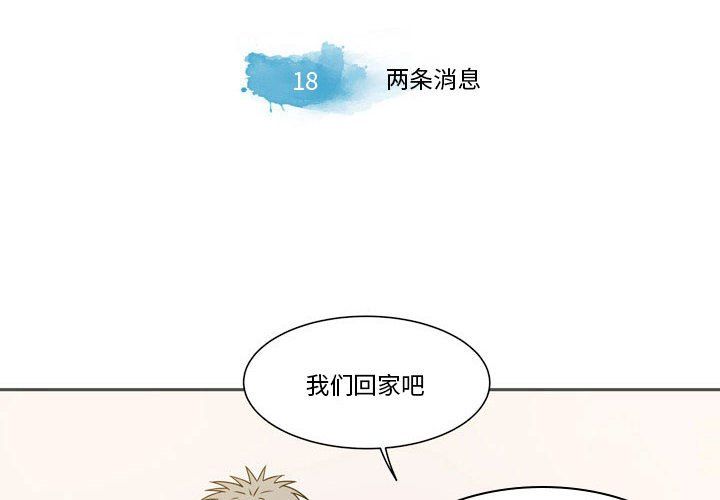 逢九第18话