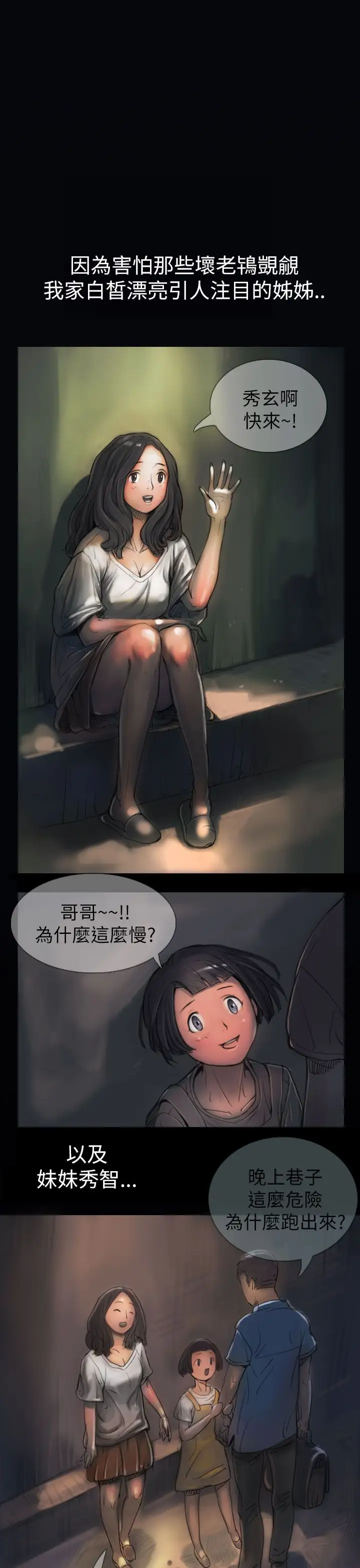 姐姐第1话