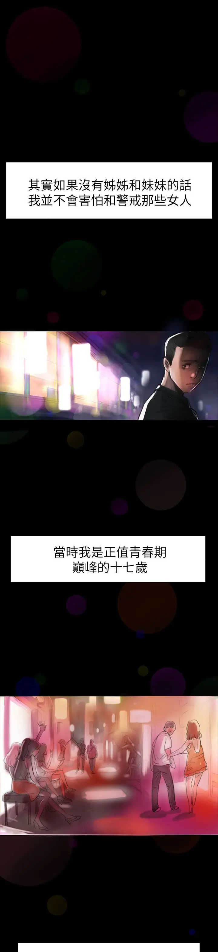 姐姐第1话