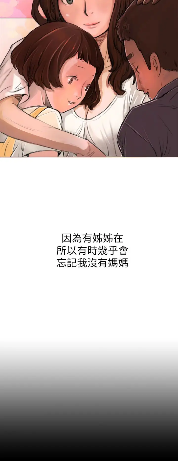 姐姐第1话